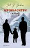 [Aiden & Tristan 04] • Weihnachten in Nicville